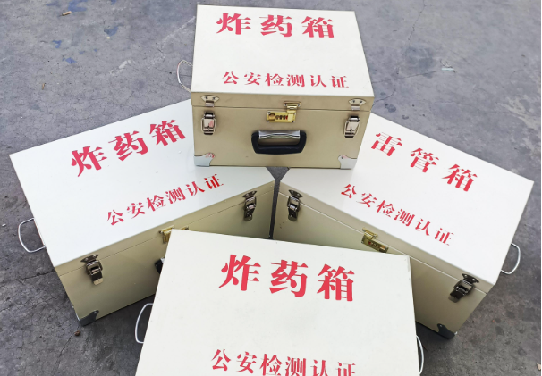 市南雷管箱和炸药箱材质上有没有什么区别？