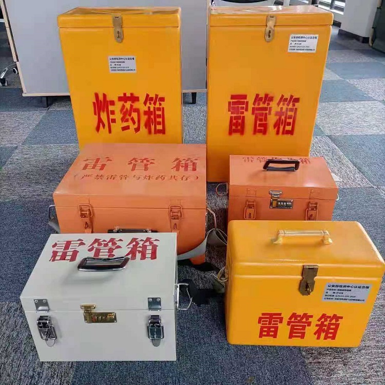 市南雷管作业箱的设计与应用标准