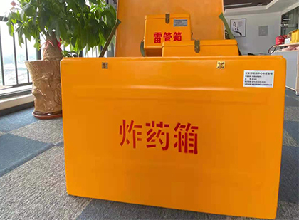 市南炸药箱的意义