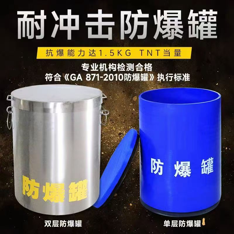 市南耐冲击防爆罐的核心应用场景解析